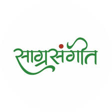 sagrasangeet